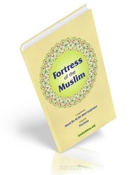 حصن المسلم من أذكار الكتاب والسنة